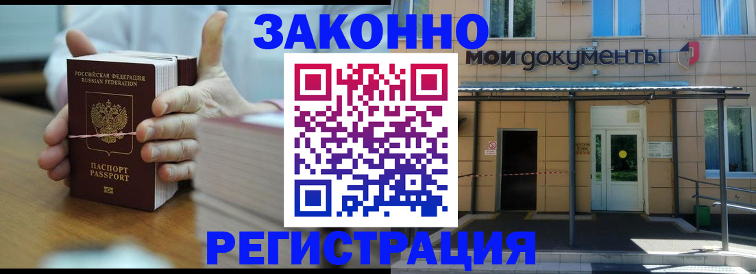 временная регистрация в квартире в Знаменске