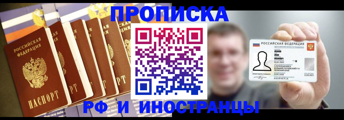 временная регистрация собственник в Знаменске