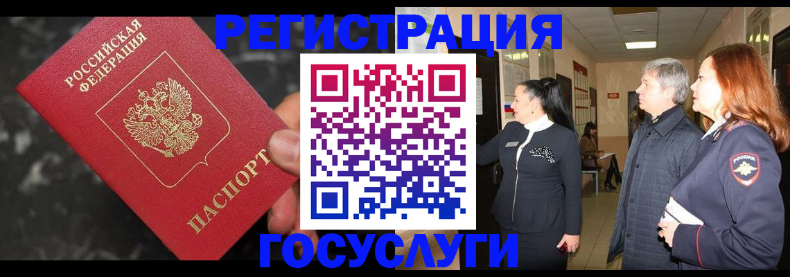 временная прописка в Знаменске
