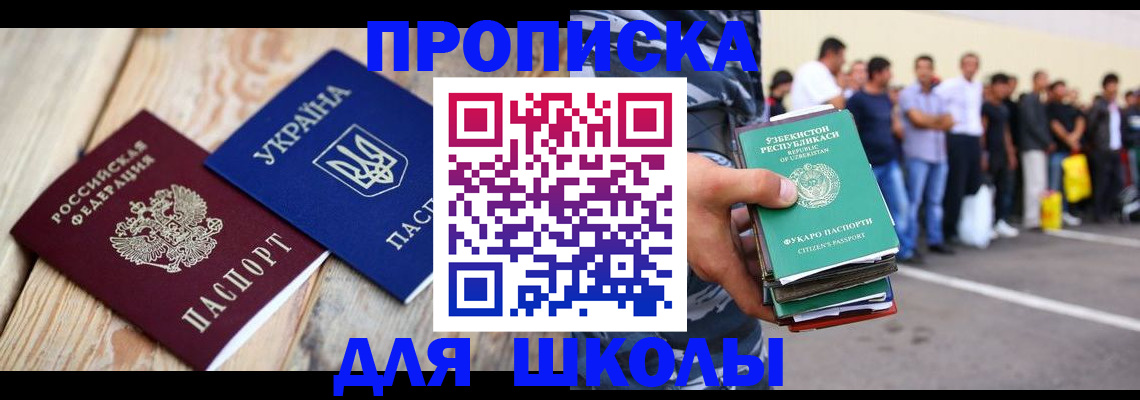 прописка регистрация в Знаменске