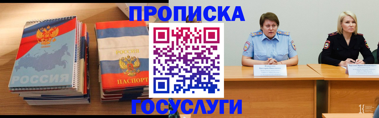 прописка от собственника в Знаменске