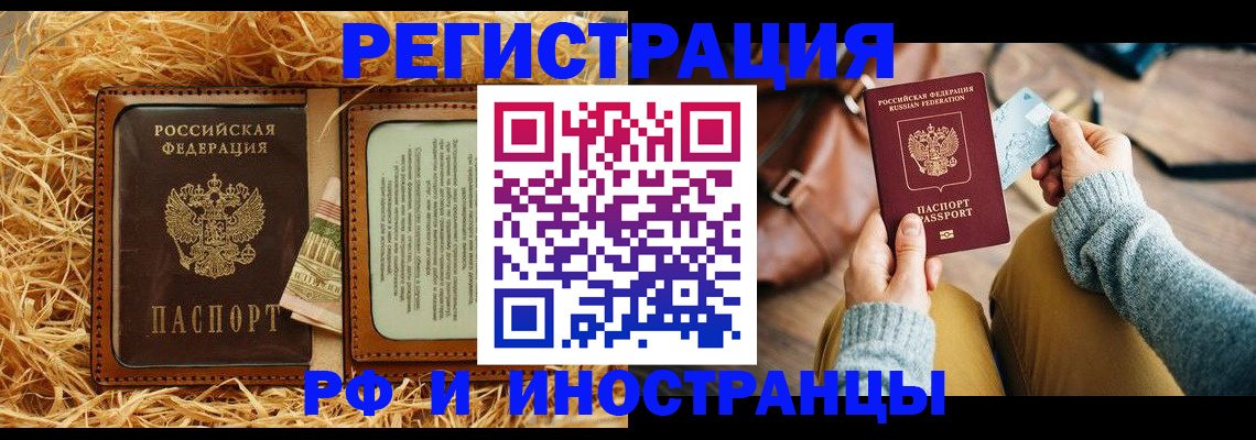 прописка для школы в Знаменске